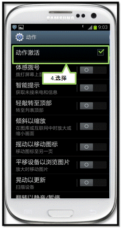 三星I9308当有未接来电和短信时手机能否自动提示